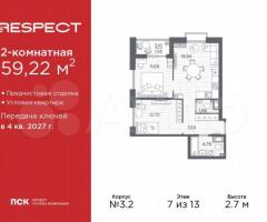 2-к. квартира, 59,2 м², 7/13 эт.