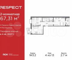 2-к. квартира, 67,3 м², 4/13 эт.