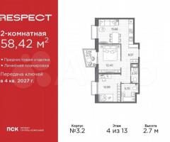 2-к. квартира, 58,4 м², 4/13 эт.