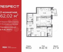 2-к. квартира, 62 м², 8/13 эт.