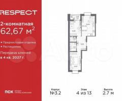 2-к. квартира, 62,7 м², 4/13 эт.