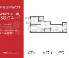 2-к. квартира, 58 м², 11/13 эт.