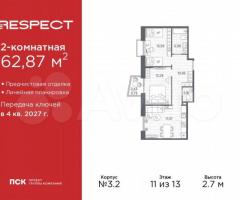 2-к. квартира, 62,9 м², 11/13 эт.