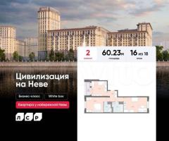 2-к. квартира, 60,2 м², 16/18 эт.