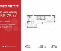 2-к. квартира, 56,8 м², 4/13 эт.