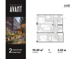 2-к. квартира, 70,6 м², 1/8 эт.