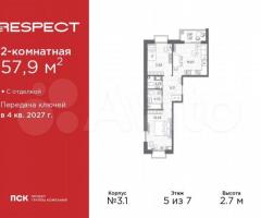 2-к. квартира, 57,9 м², 5/7 эт.