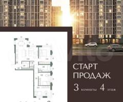 3-к. квартира, 88,6 м², 4/14 эт.