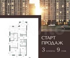 3-к. квартира, 100,8 м², 9/14 эт.