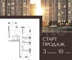 3-к. квартира, 88,6 м², 10/14 эт.