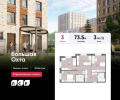 3-к. квартира, 73,5 м², 3/12 эт.