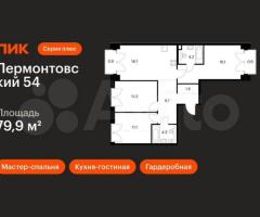 3-к. квартира, 79,9 м², 6/9 эт.