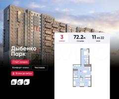 3-к. квартира, 72,2 м², 11/22 эт.