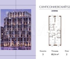 3-к. квартира, 85,1 м², 2/7 эт.