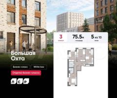 3-к. квартира, 75,5 м², 5/10 эт.