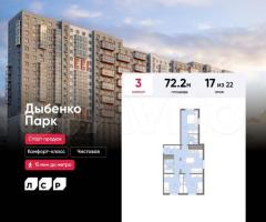 3-к. квартира, 72,2 м², 17/22 эт.