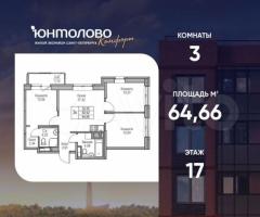 3-к. квартира, 64,7 м², 17/23 эт.