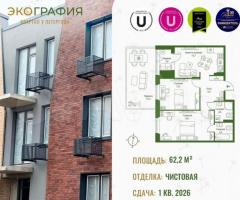 3-к. квартира, 62,2 м², 1/3 эт.