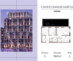3-к. квартира, 78,9 м², 2/10 эт.