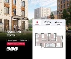 3-к. квартира, 70,1 м², 6/10 эт.