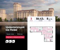 3-к. квартира, 86,4 м², 8/14 эт.