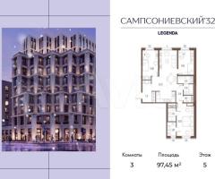 3-к. квартира, 97,5 м², 5/7 эт.