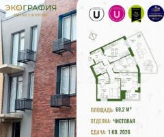 3-к. квартира, 69,2 м², 1/3 эт.