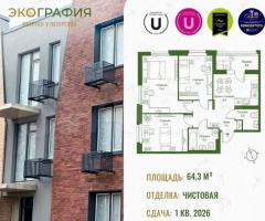 3-к. квартира, 64,3 м², 3/3 эт.