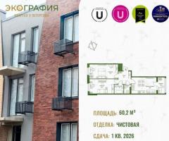 3-к. квартира, 60,2 м², 2/3 эт.