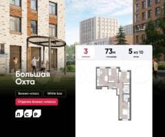 3-к. квартира, 73 м², 5/10 эт.