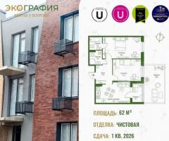 3-к. квартира, 62 м², 1/3 эт.