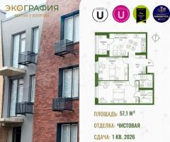3-к. квартира, 57,1 м², 3/3 эт.
