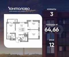 3-к. квартира, 64,7 м², 12/23 эт.