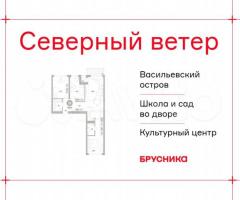 3-к. квартира, 94 м², 4/8 эт.