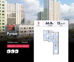 3-к. квартира, 66,8 м², 12/17 эт.