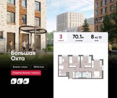 3-к. квартира, 70,1 м², 8/10 эт.