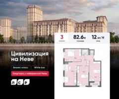 3-к. квартира, 82,6 м², 12/19 эт.