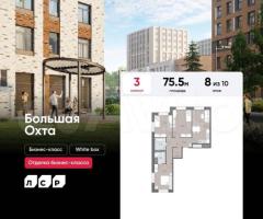 3-к. квартира, 75,5 м², 8/10 эт.