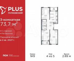 3-к. квартира, 73,7 м², 4/5 эт.