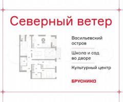 3-к. квартира, 109,4 м², 5/9 эт.