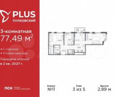 3-к. квартира, 77,5 м², 3/5 эт.