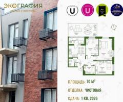 3-к. квартира, 70 м², 1/3 эт.