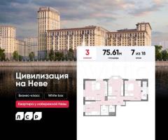 3-к. квартира, 75,6 м², 7/18 эт.