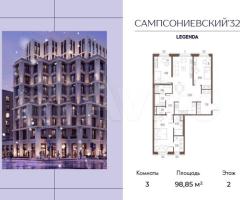 3-к. квартира, 98,9 м², 2/7 эт.