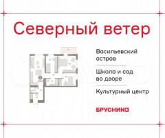3-к. квартира, 74,4 м², 6/9 эт.