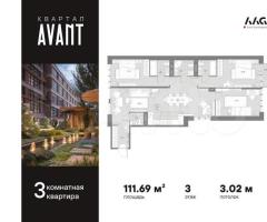 3-к. квартира, 111,7 м², 3/8 эт.