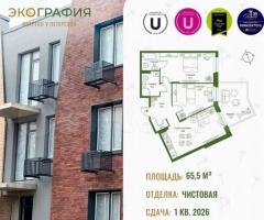 3-к. квартира, 65,5 м², 1/3 эт.