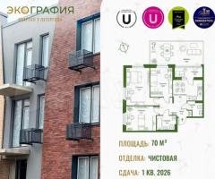 3-к. квартира, 70 м², 1/3 эт.