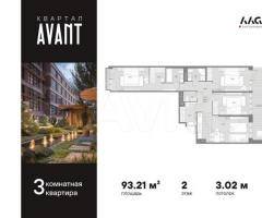 3-к. квартира, 93,2 м², 2/8 эт.