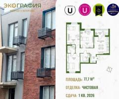 4-к. квартира, 77,7 м², 3/3 эт.